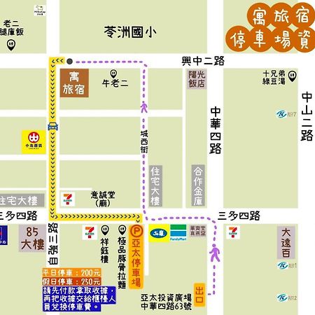 寓旅宿 Apato Cityhome Kaohsiung Exterior foto