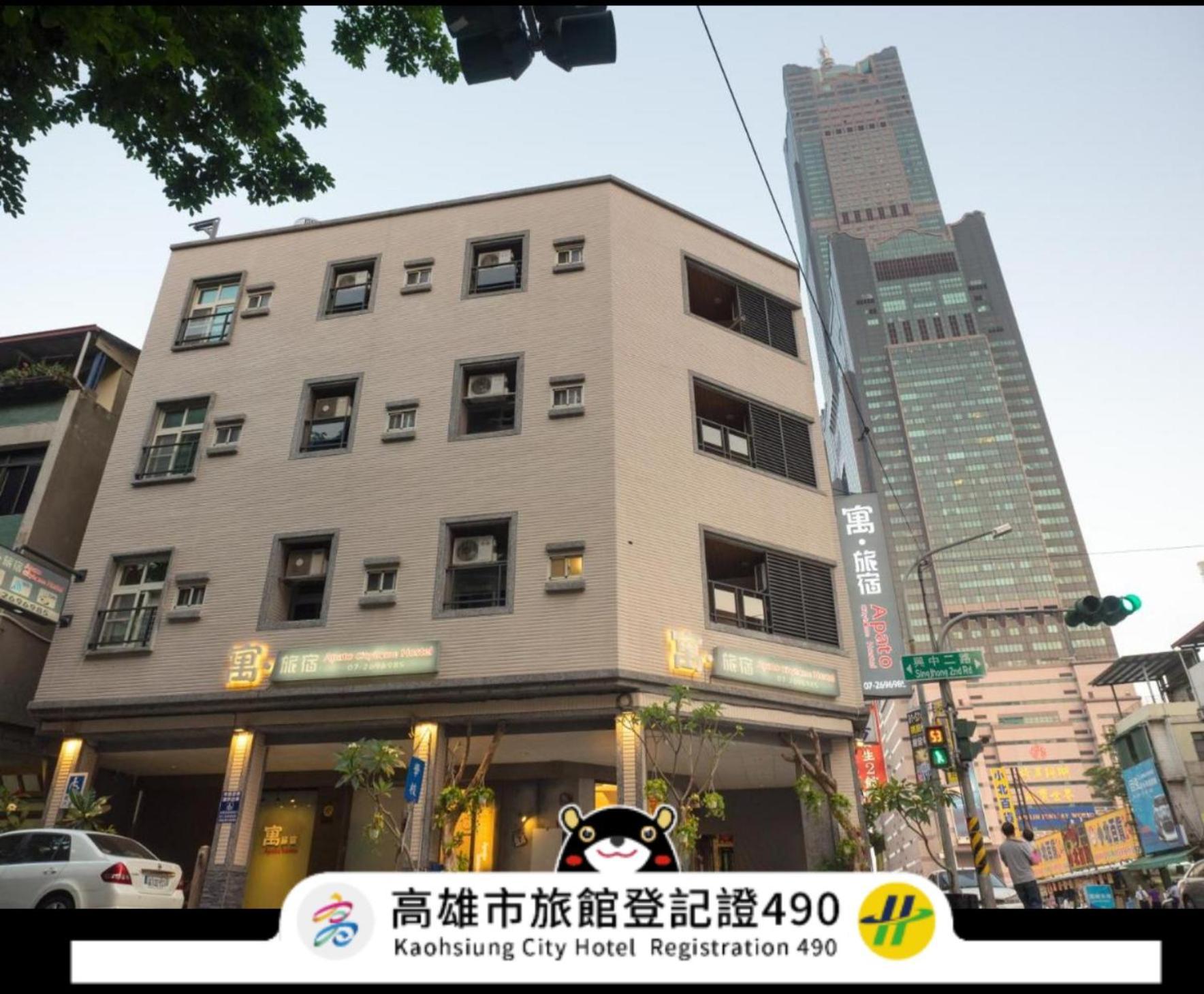 寓旅宿 Apato Cityhome Kaohsiung Exterior foto
